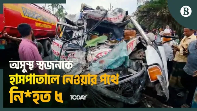 Accident d'ambulance tue 5 personnes à Faridpur