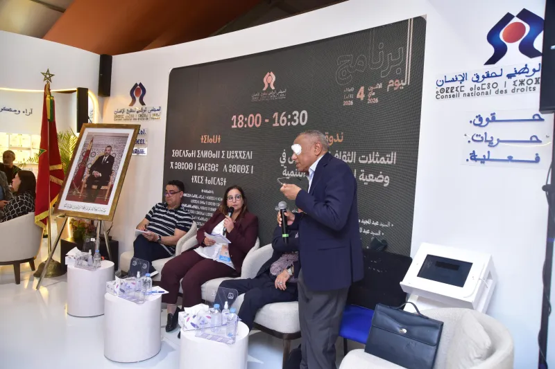 CNDH au SIEL 2026 : handicap et culture au Maroc