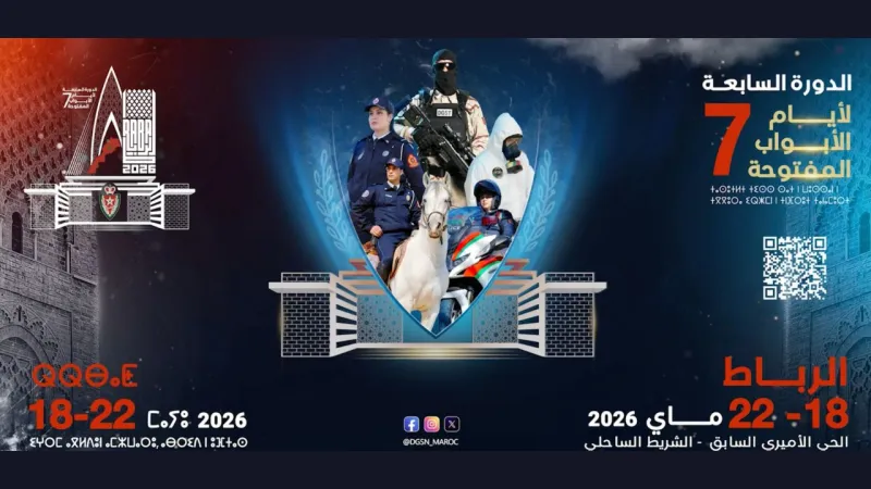 Journées Portes Ouvertes DGSN : 7e édition à Rabat du 18 au 22 mai