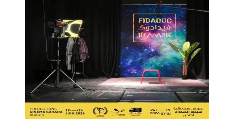 FIDADOC 2026 : 17e édition à Agadir du 19 au 24 juin