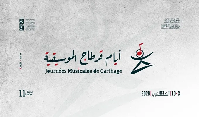 Journées Musicales de Carthage : les 26 projets musicaux venant des deux rives spécial JMC 2026