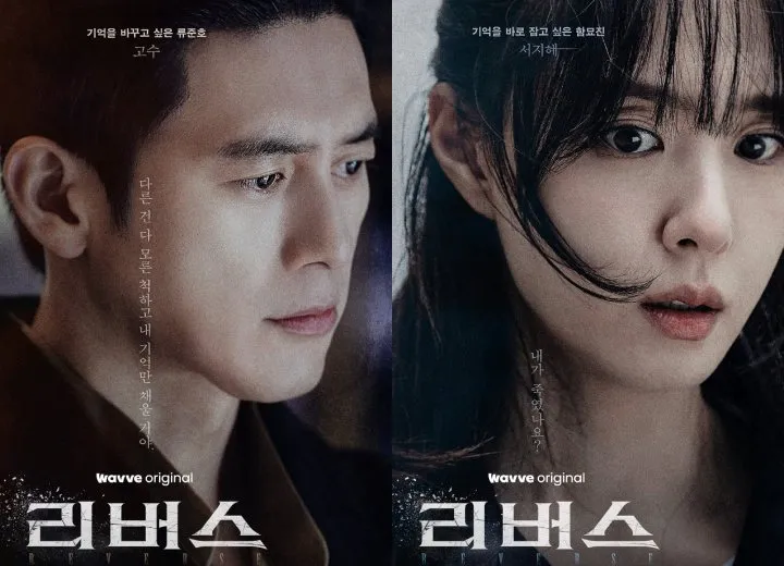 La série coréenne 'Reverse' débute avec Seo Ji-hye et Go Soo