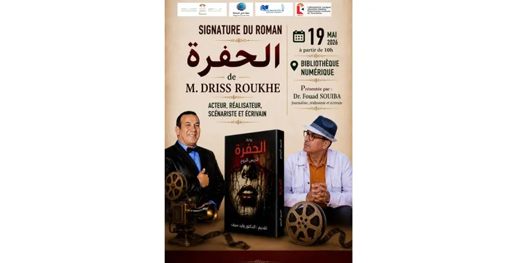 Forum cinéma à Marrakech : Driss Roukhe invité d'honneur