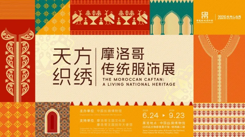 Exposition du caftan marocain au Musée national de la soie de Chine