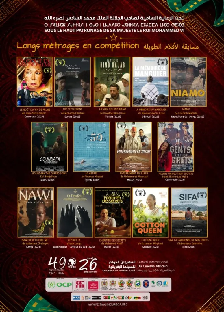 Films tunisiens en compétition au 26e FICAK au Maroc